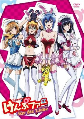 肯普法furdieLiebe